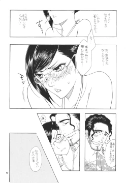 Page 52 of Strelitzia