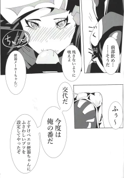 Page 12 of Play maker Saimin