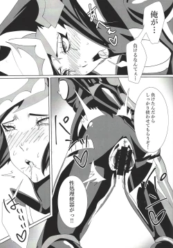 Page 16 of Play maker Saimin