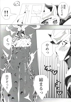 Page 17 of Play maker Saimin