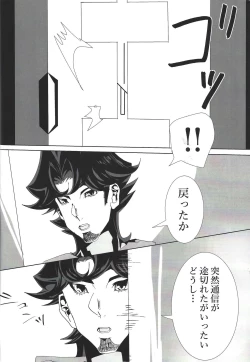 Page 21 of Play maker Saimin