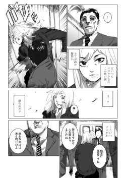 Page 3 of 痴漢冤罪をテーマにしたエロ漫画の記事