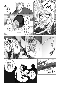 Page 6 of 痴漢冤罪をテーマにしたエロ漫画の記事