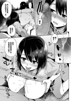 Page 15 of Kinoko Party