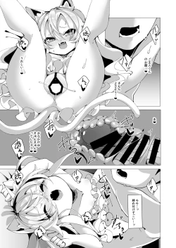 Page 16 of Itsuka Yume no Tsuzuki o