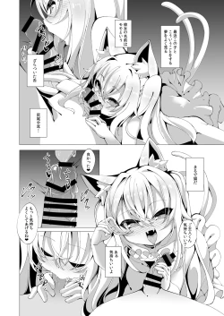 Page 3 of Itsuka Yume no Tsuzuki o