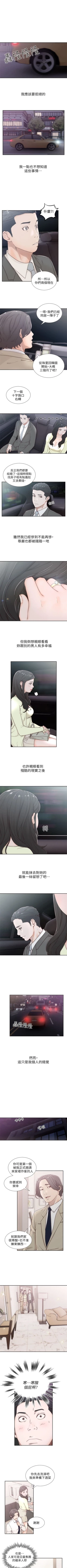 Page 10 of 前女友 1-50 中文翻译（完结）