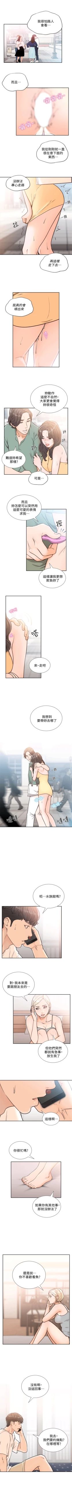 Page 111 of 前女友 1-50 中文翻译（完结）