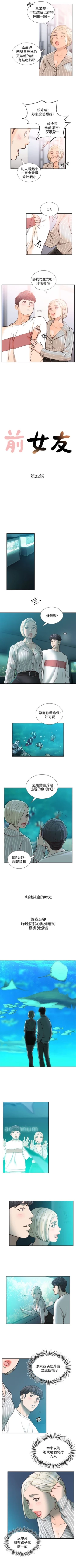Page 114 of 前女友 1-50 中文翻译（完结）