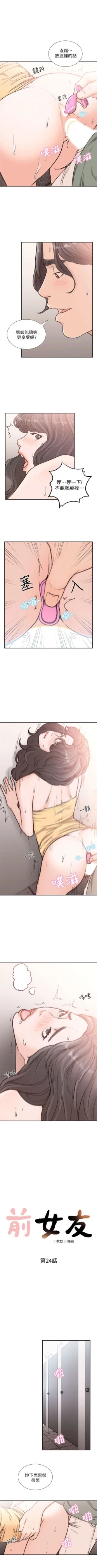 Page 123 of 前女友 1-50 中文翻译（完结）