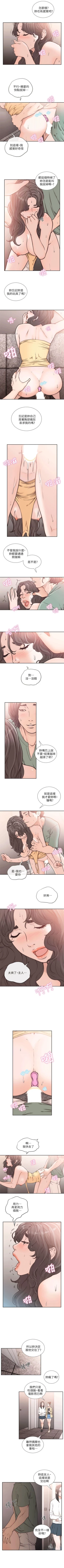Page 124 of 前女友 1-50 中文翻译（完结）