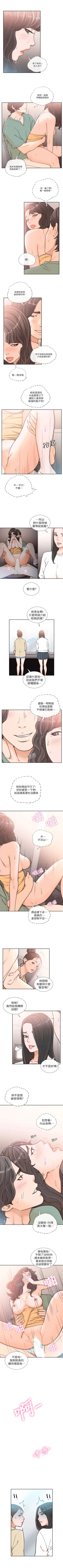 Page 125 of 前女友 1-50 中文翻译（完结）