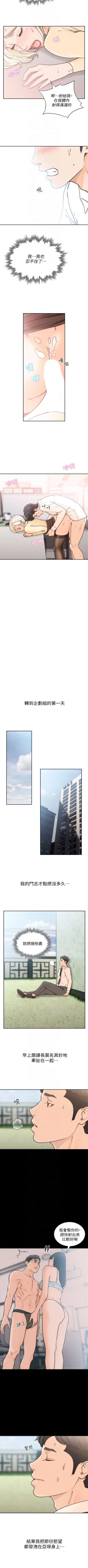 Page 158 of 前女友 1-50 中文翻译（完结）