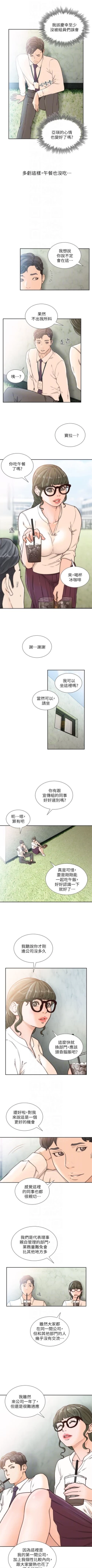 Page 159 of 前女友 1-50 中文翻译（完结）