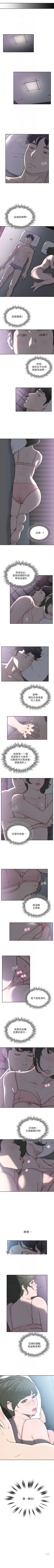 Page 166 of 前女友 1-50 中文翻译（完结）
