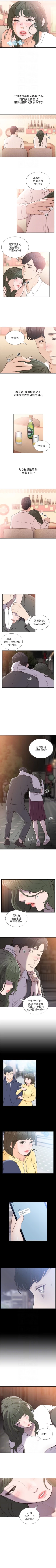 Page 169 of 前女友 1-50 中文翻译（完结）