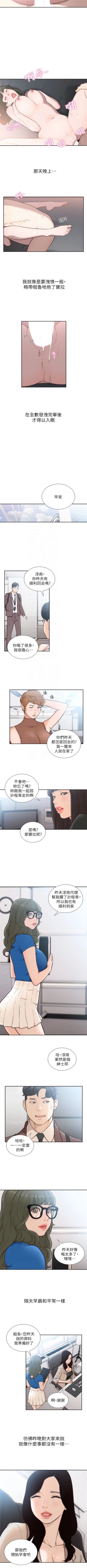 Page 175 of 前女友 1-50 中文翻译（完结）