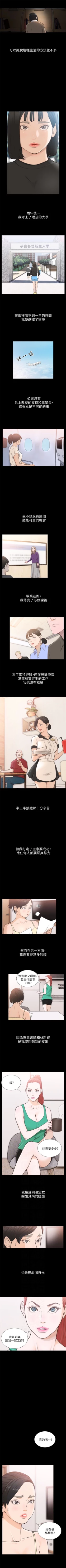 Page 185 of 前女友 1-50 中文翻译（完结）