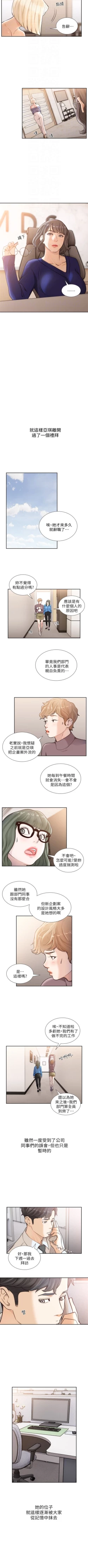Page 207 of 前女友 1-50 中文翻译（完结）