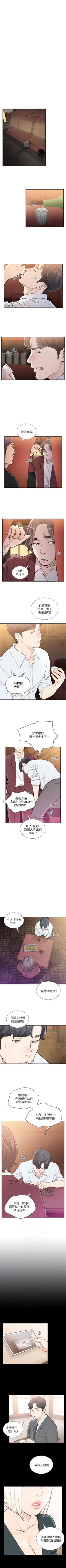 Page 213 of 前女友 1-50 中文翻译（完结）