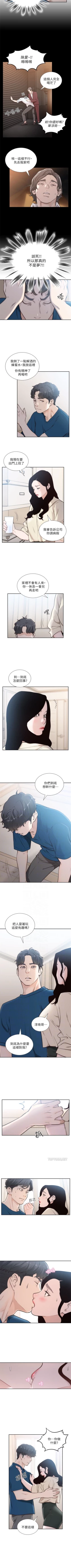 Page 220 of 前女友 1-50 中文翻译（完结）