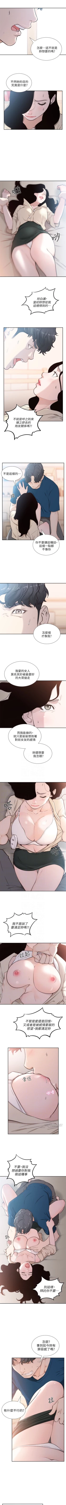 Page 221 of 前女友 1-50 中文翻译（完结）