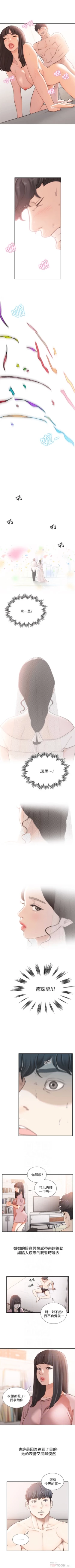 Page 238 of 前女友 1-50 中文翻译（完结）