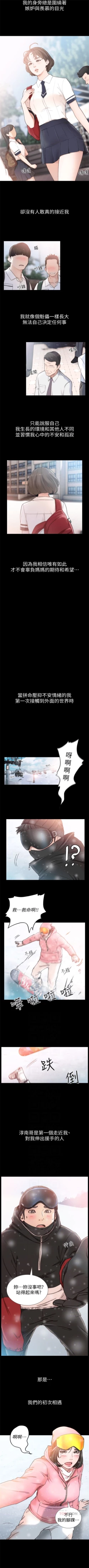 Page 243 of 前女友 1-50 中文翻译（完结）