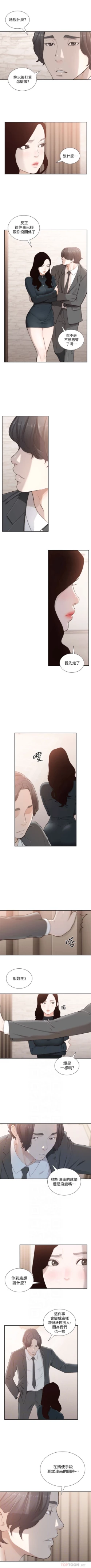 Page 263 of 前女友 1-50 中文翻译（完结）