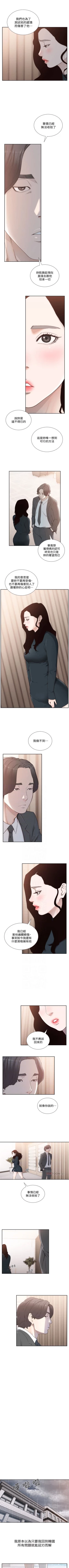 Page 264 of 前女友 1-50 中文翻译（完结）