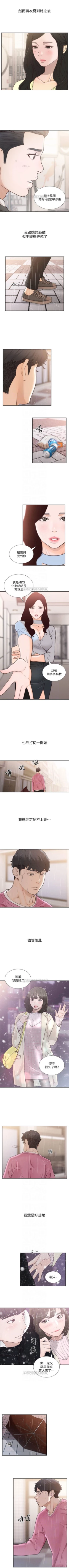Page 267 of 前女友 1-50 中文翻译（完结）