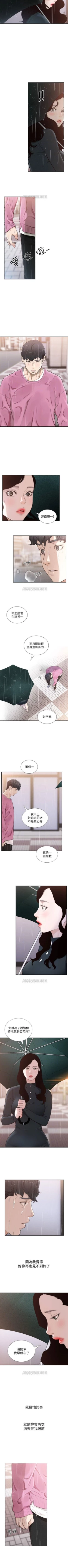 Page 269 of 前女友 1-50 中文翻译（完结）