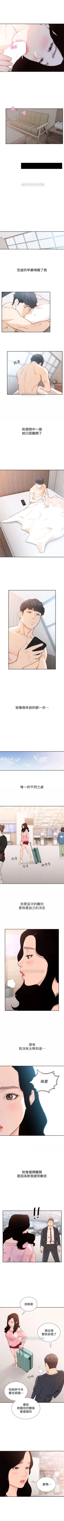 Page 277 of 前女友 1-50 中文翻译（完结）