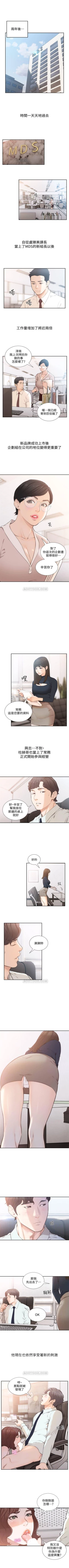 Page 280 of 前女友 1-50 中文翻译（完结）