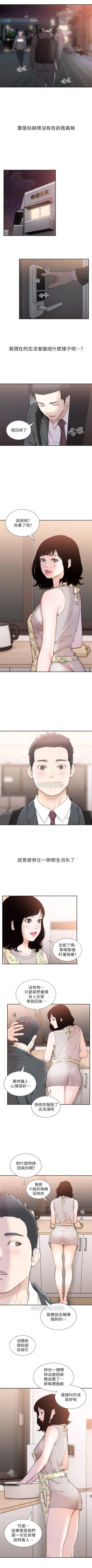 Page 283 of 前女友 1-50 中文翻译（完结）