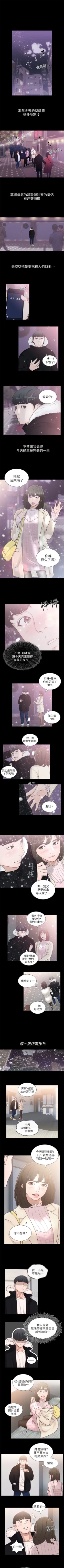 Page 2 of 前女友 1-50 中文翻译（完结）