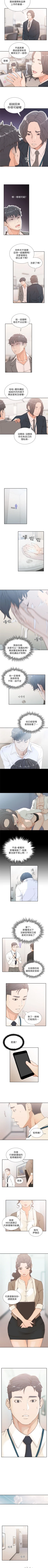 Page 42 of 前女友 1-50 中文翻译（完结）