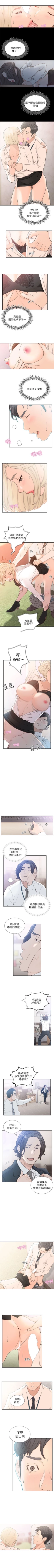 Page 52 of 前女友 1-50 中文翻译（完结）