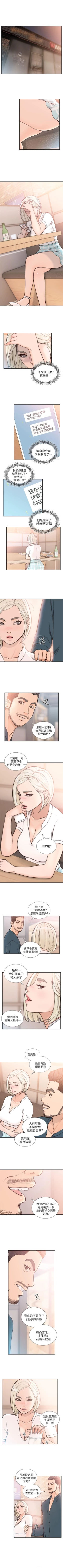 Page 85 of 前女友 1-50 中文翻译（完结）
