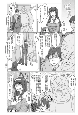 Page 3 of Saimin Boshikoukan