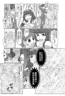Page 4 of Saimin Boshikoukan