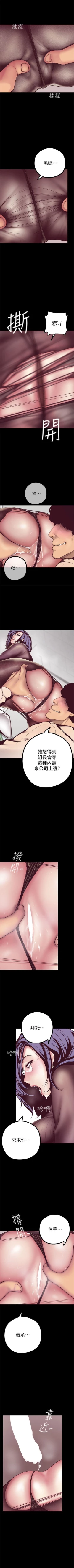 Page 101 of 美丽新世界 1-60 中文翻译 （更新中）