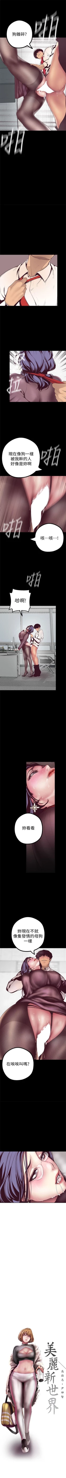 Page 103 of 美丽新世界 1-60 中文翻译 （更新中）