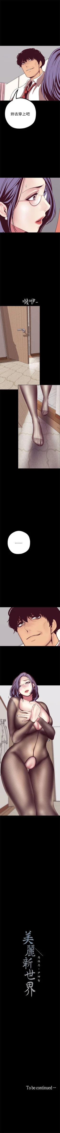 Page 130 of 美丽新世界 1-60 中文翻译 （更新中）