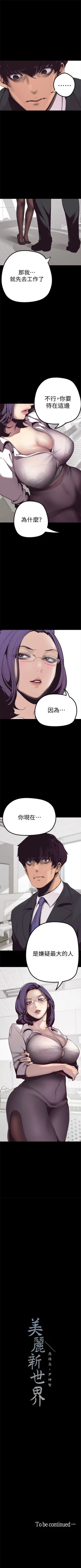 Page 13 of 美丽新世界 1-60 中文翻译 （更新中）