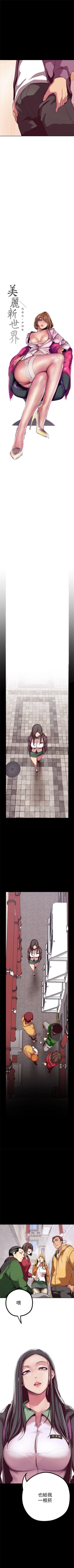 Page 146 of 美丽新世界 1-60 中文翻译 （更新中）