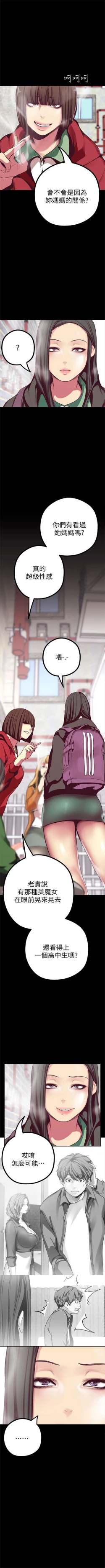 Page 148 of 美丽新世界 1-60 中文翻译 （更新中）