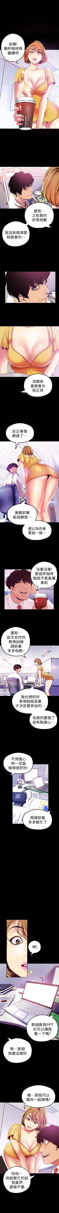 Page 223 of 美丽新世界 1-60 中文翻译 （更新中）