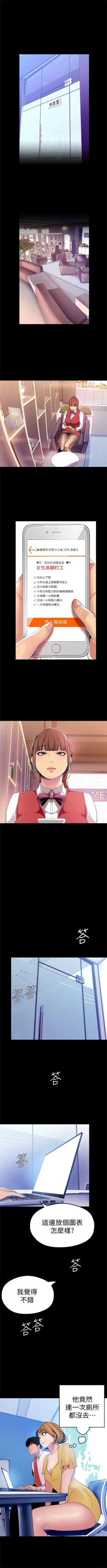 Page 228 of 美丽新世界 1-60 中文翻译 （更新中）