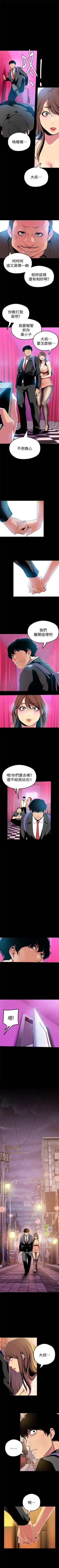 Page 238 of 美丽新世界 1-60 中文翻译 （更新中）